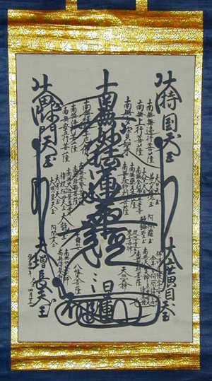 Nichiren 05